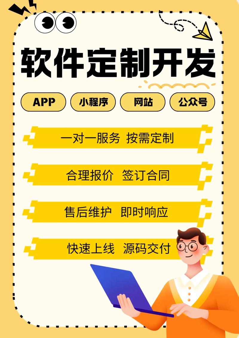 网站定制开发